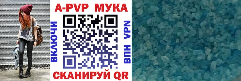 Альфа ПВП кристаллы  Мензелинск 