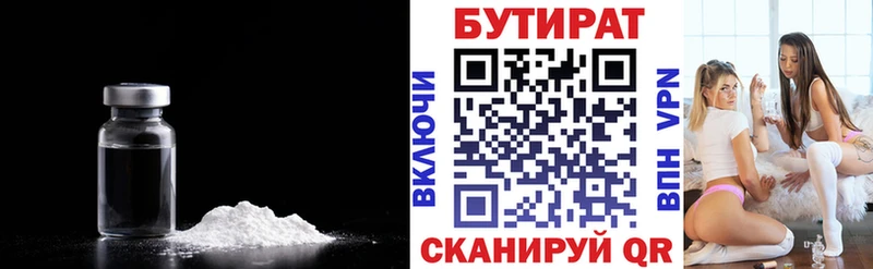 БУТИРАТ GHB  Мензелинск 