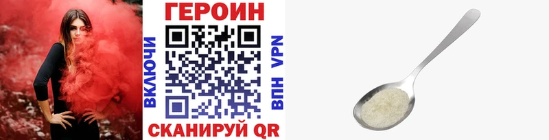 ГЕРОИН герыч Мензелинск