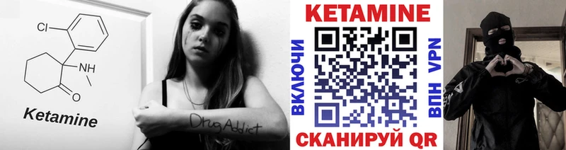 Кетамин VHQ Мензелинск