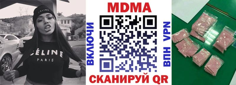 MDMA кристаллы  МЕГА зеркало  Мензелинск  купить закладку 
